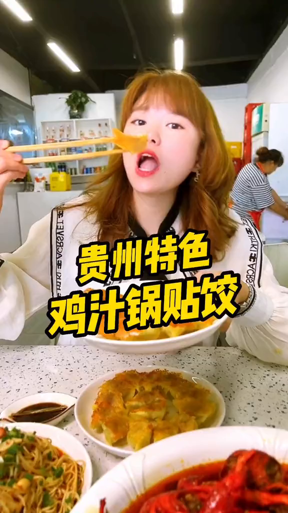 贵州桐梓鸡汁锅贴饺涪陵也有啦哟安排热门涪陵美食