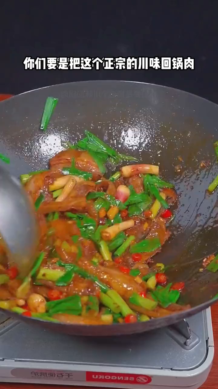 川味回锅肉这样做