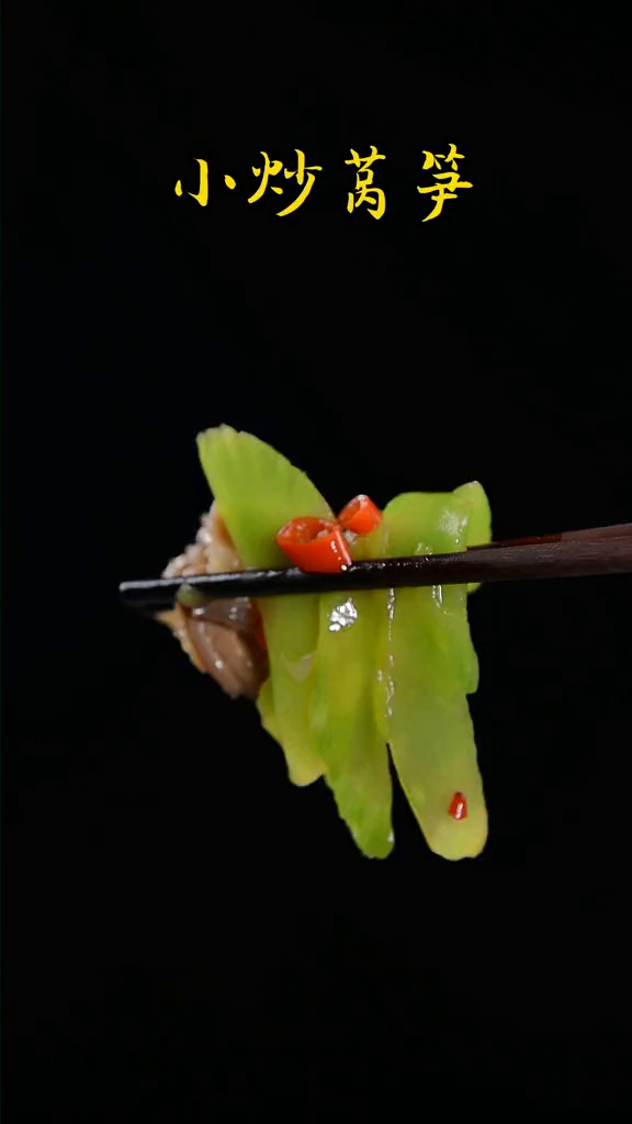 小炒莴笋家里有腊肉的炒出来跟好吃