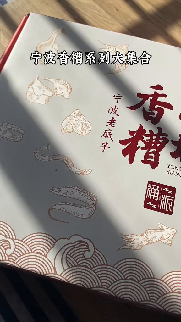 过年的冷盘准备了吗?香糟系列大集合了,各种组合随您挑抖
