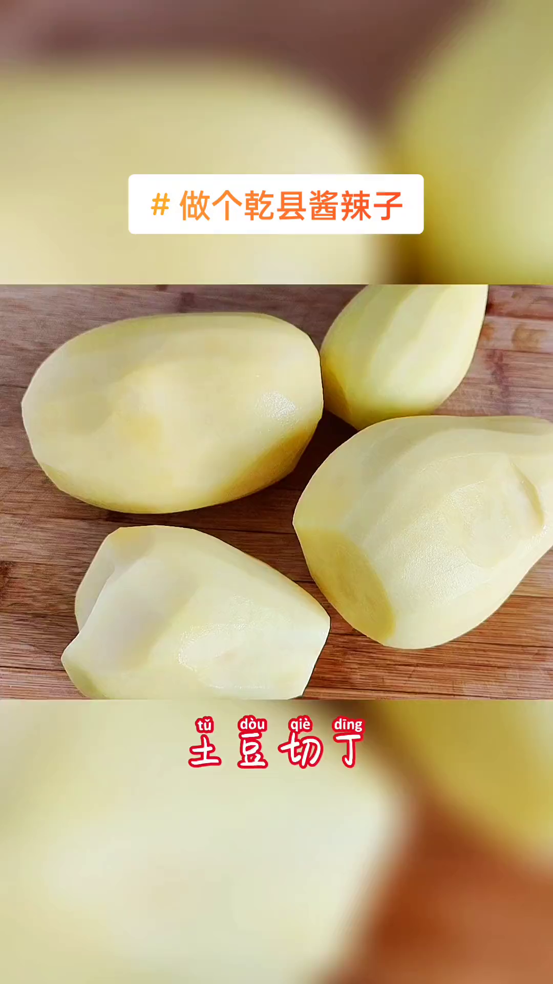 今天做个地方夹馍酱,乾县酱辣子 懒人快手菜