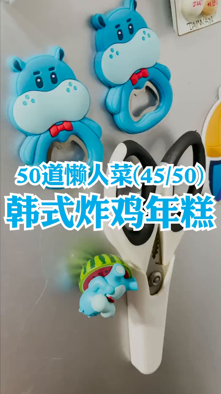有了这,还去啥韩国料理店呀~香得不得了!懒人快手菜
