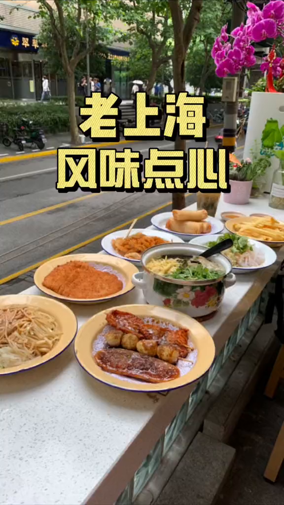 上海人心中的“吉祥三宝”是什么