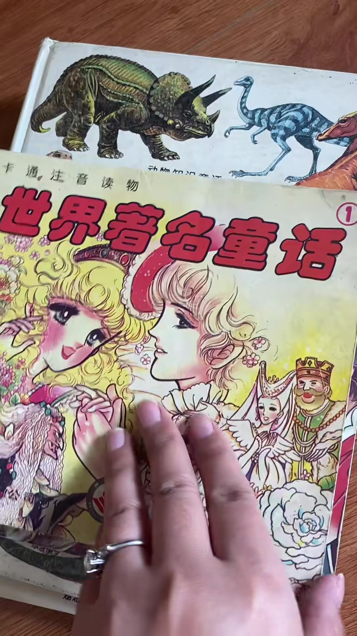 保留了25年的童话书,绘本推荐