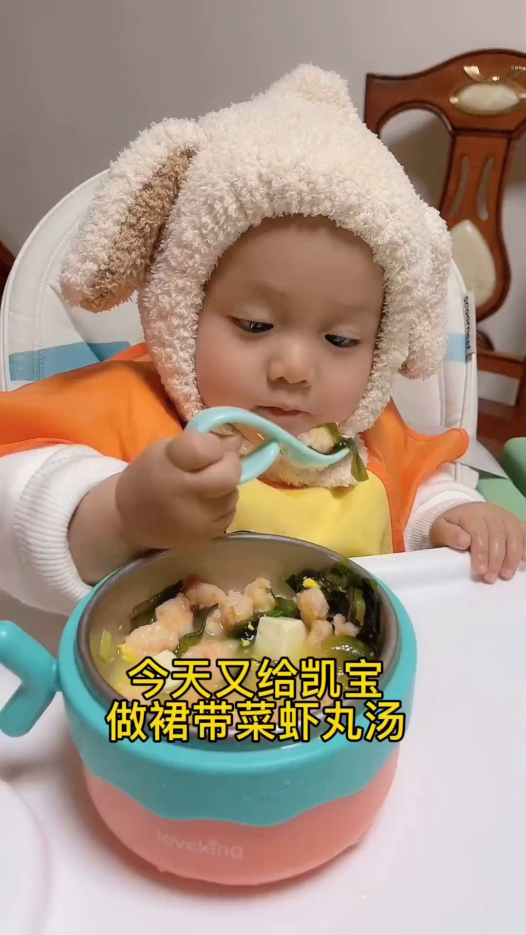 凯凯最爱喝的汤,每周都会给宝宝做裙带菜虾丸汤