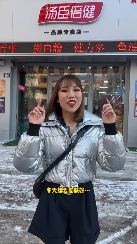 哈尔滨终于也有汤臣倍健专营店啦