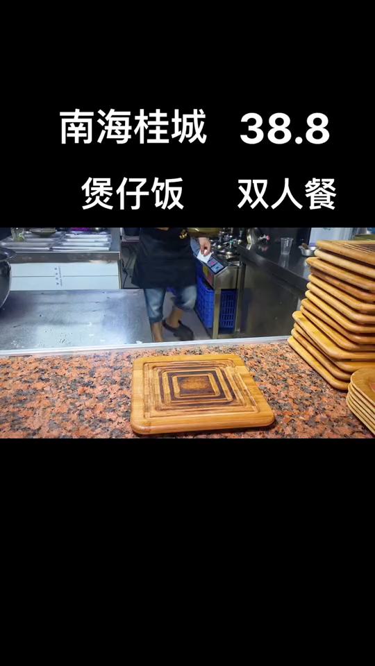 38.8的煲仔饭双人餐有十几种口味可选,还有两份炖汤