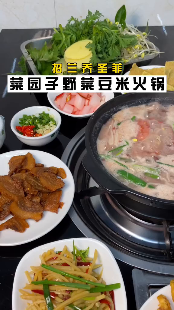 人均18的半自助火锅!十多种野菜和蔬菜随你吃,有人说他