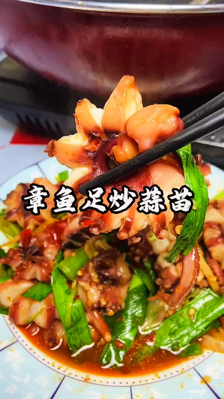 脆口章鱼足怎么做好吃?4个步骤教会大家,脆口弹牙下酒下饭