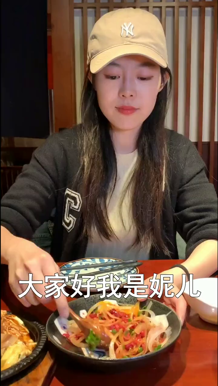 生拌牛肉,牛油果,鳗鱼,盘就对了