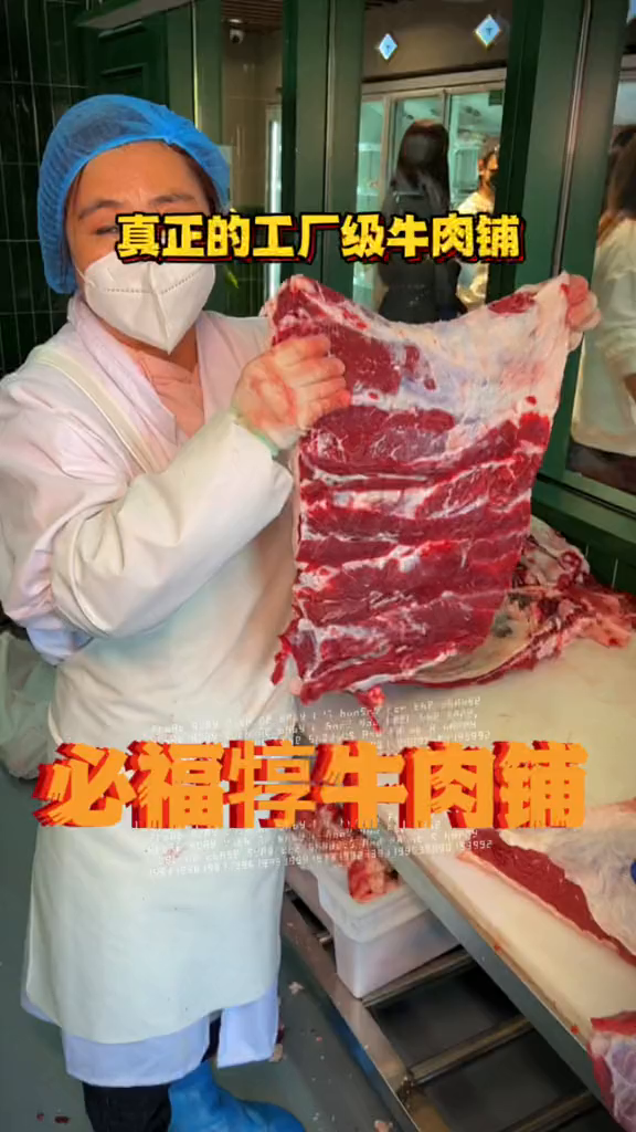 沈阳终于也有工厂级的牛肉店了!