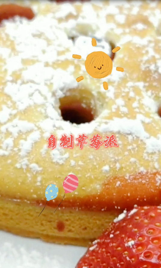 自制美味草莓派,吃一口,真是甜到了心里