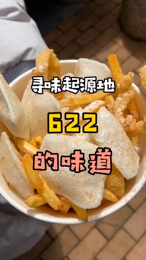 你知道这家炸鸡柳薯条年糕的店