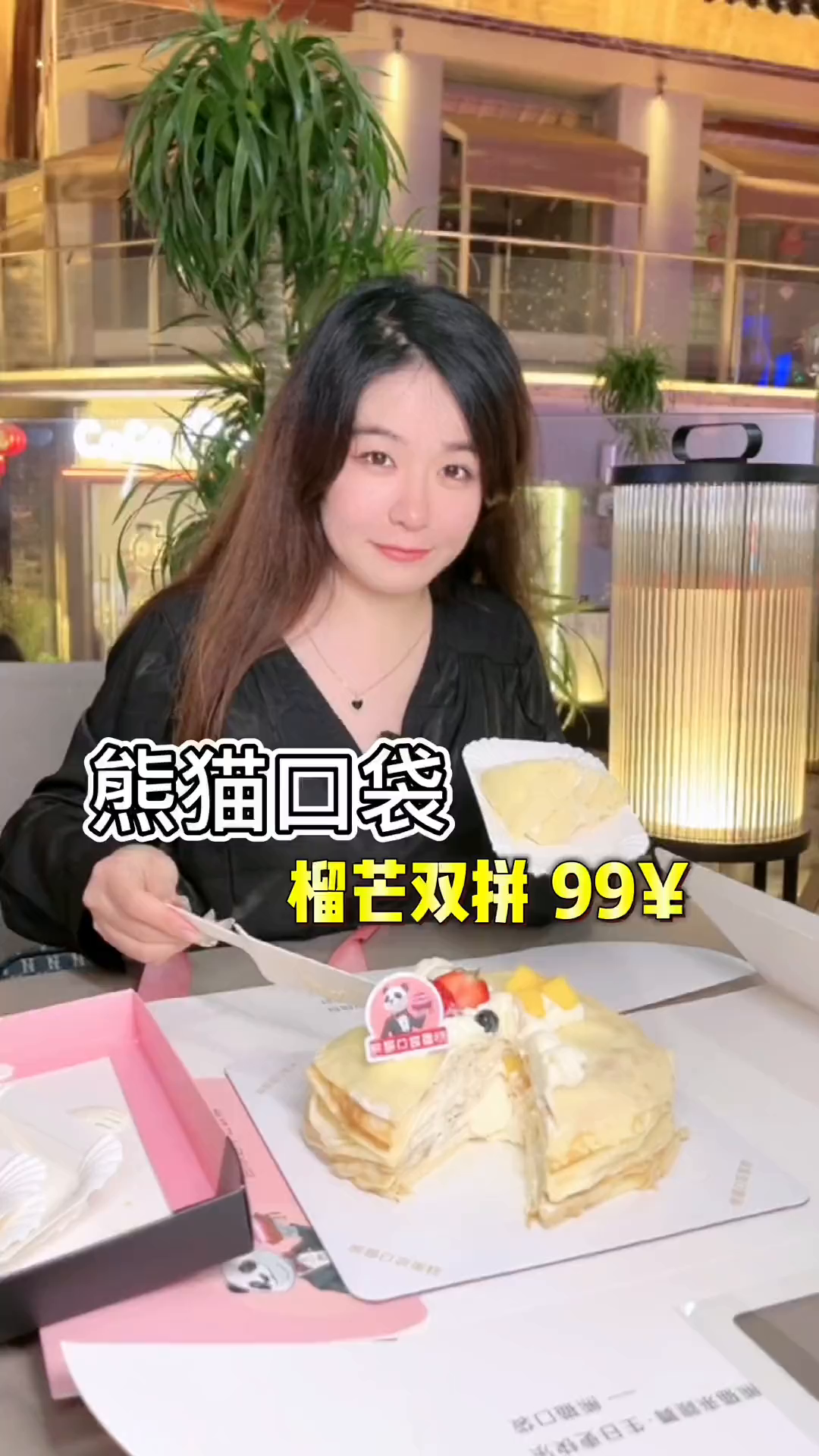 榴芒双拼七寸蛋糕喜欢轻盈又柔软的香甜!