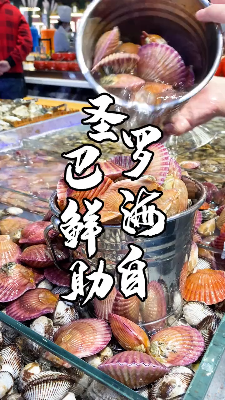 济南首家蒸汽海鲜自助
