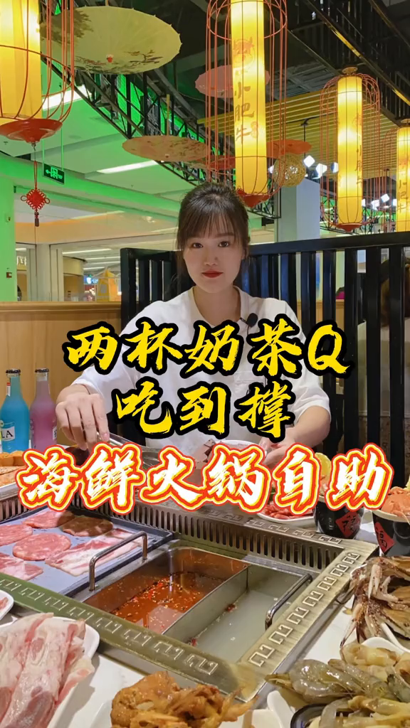 在驻马店两杯奶茶竟然就能吃到这么赞的海鲜自助餐?