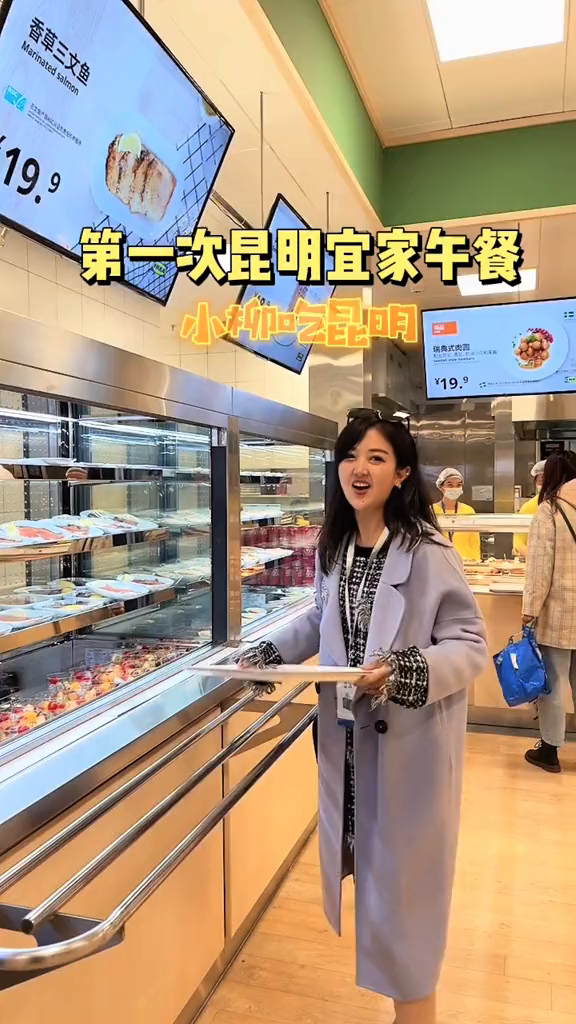 次来昆明宜家吃午餐