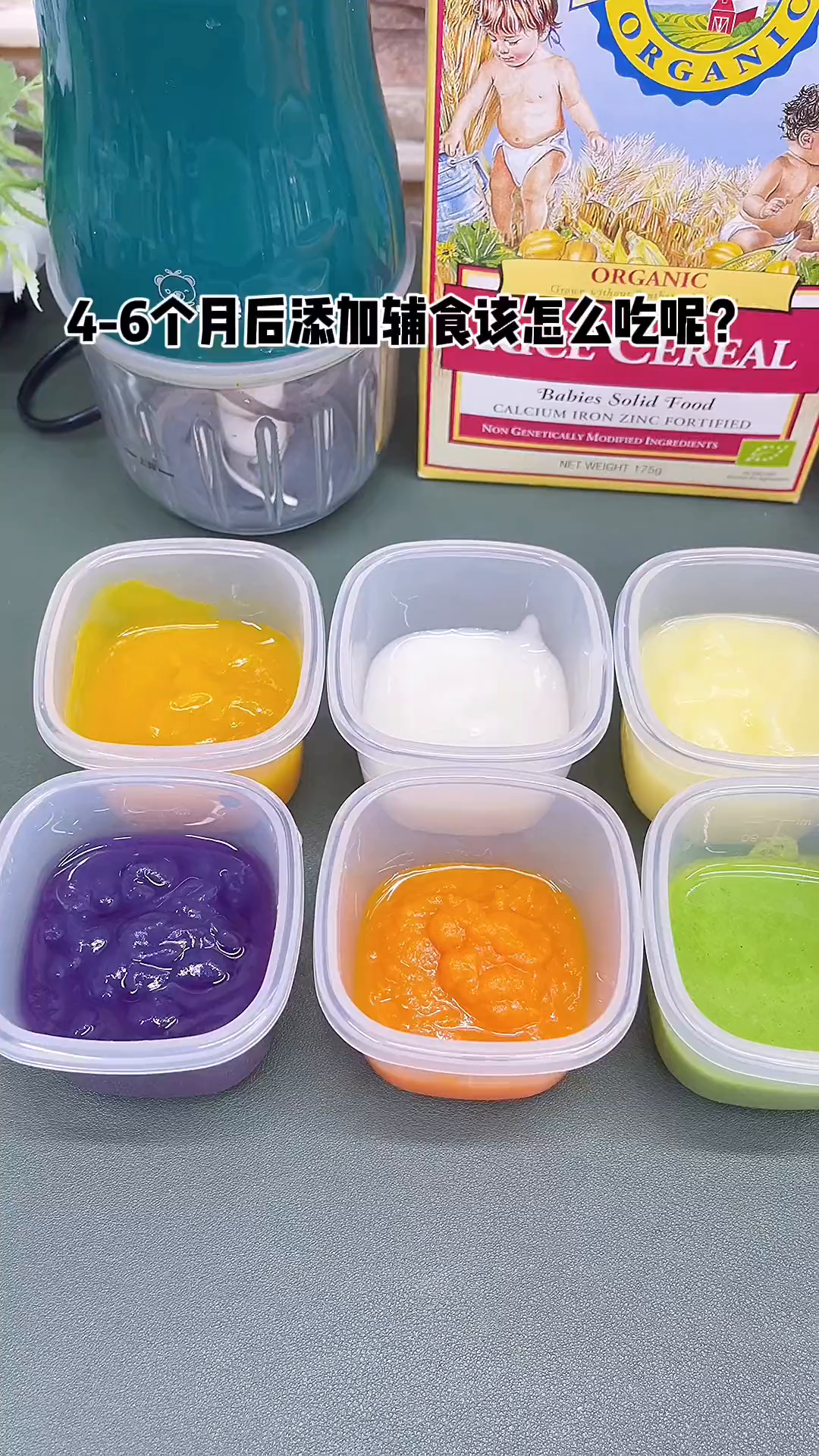 4-6个月添加顺序来啦,照着做就可以了,后面有辅食表哦