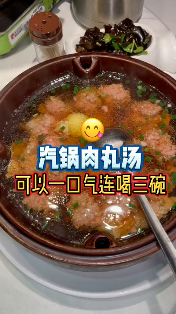 有人和我一样爱喝肉丸子汤嘛