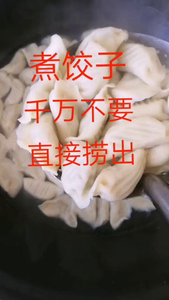 煮熟的饺子这样做,不粘连