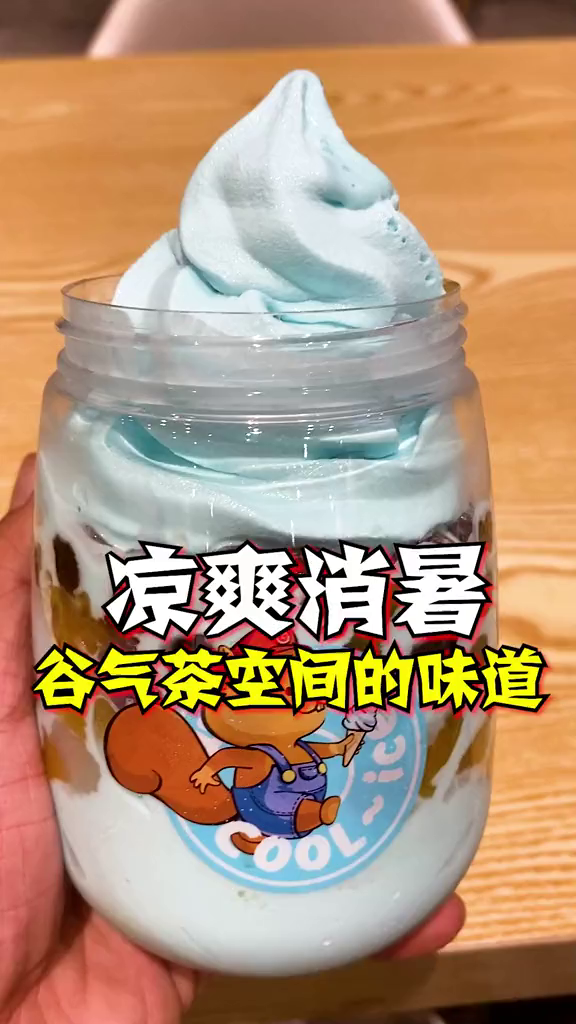 谷芋网红饮品美食心动餐厅