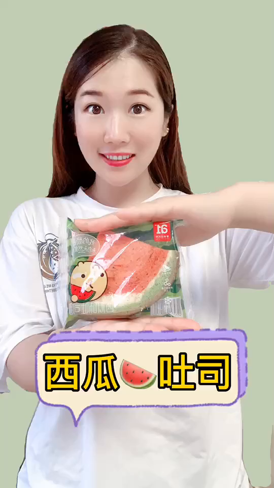 a1网红吐司a1西瓜吐司美食趣胃计划造型的吐司你吃过没
