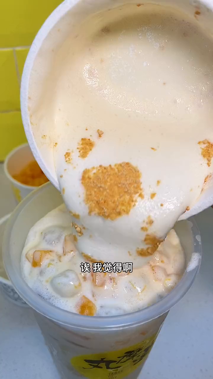 喝奶茶一定要分装啊!这样喝才是有灵魂的!