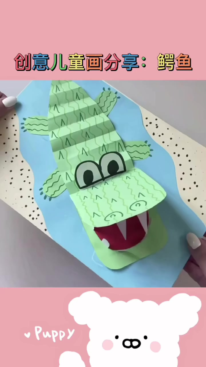环创素材创意拼贴画,鳄鱼,亲子手工绘画