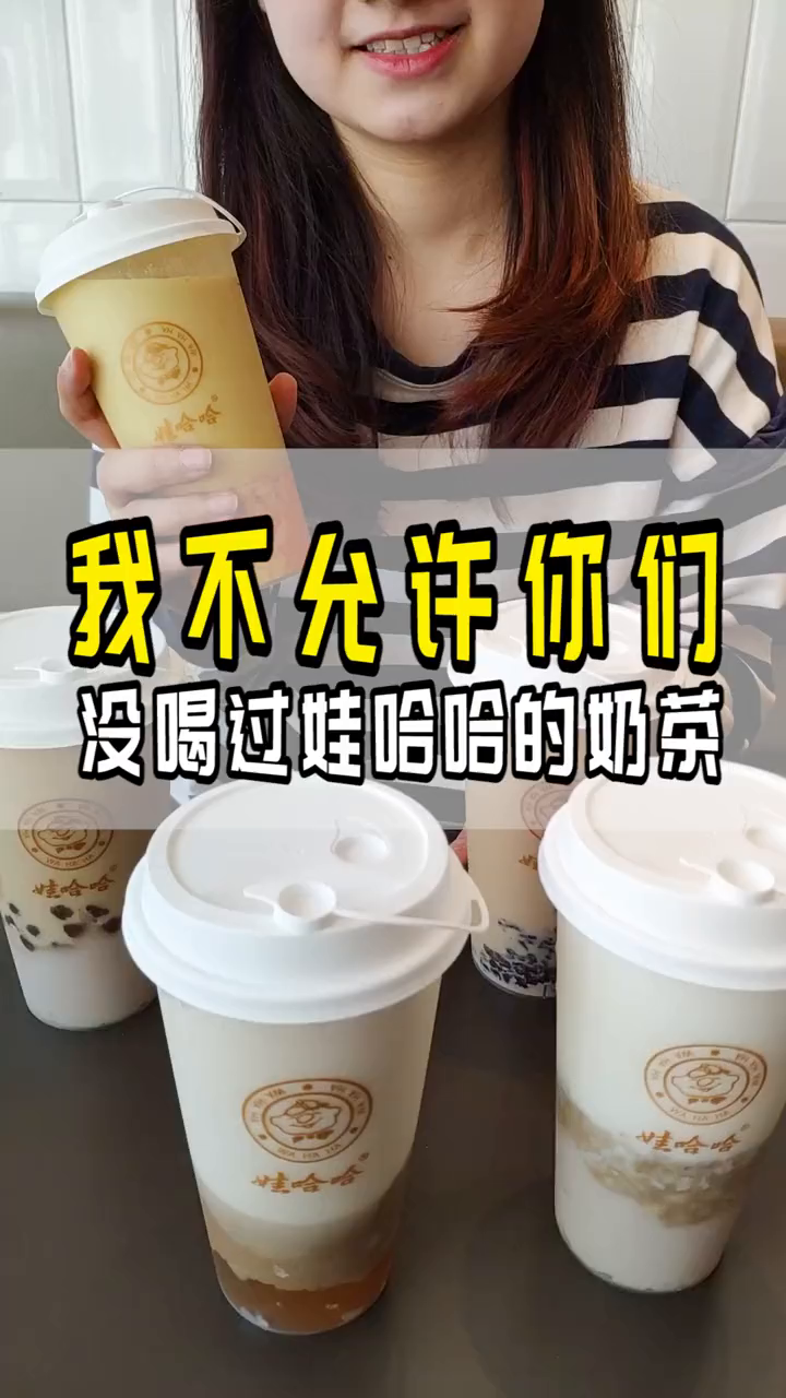 竟然也开奶茶店了!是小时候的味道!