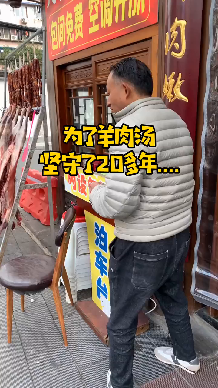 冬日玩乐指南天冷吃点啥成都小关庙羊肉一条街的励志老板