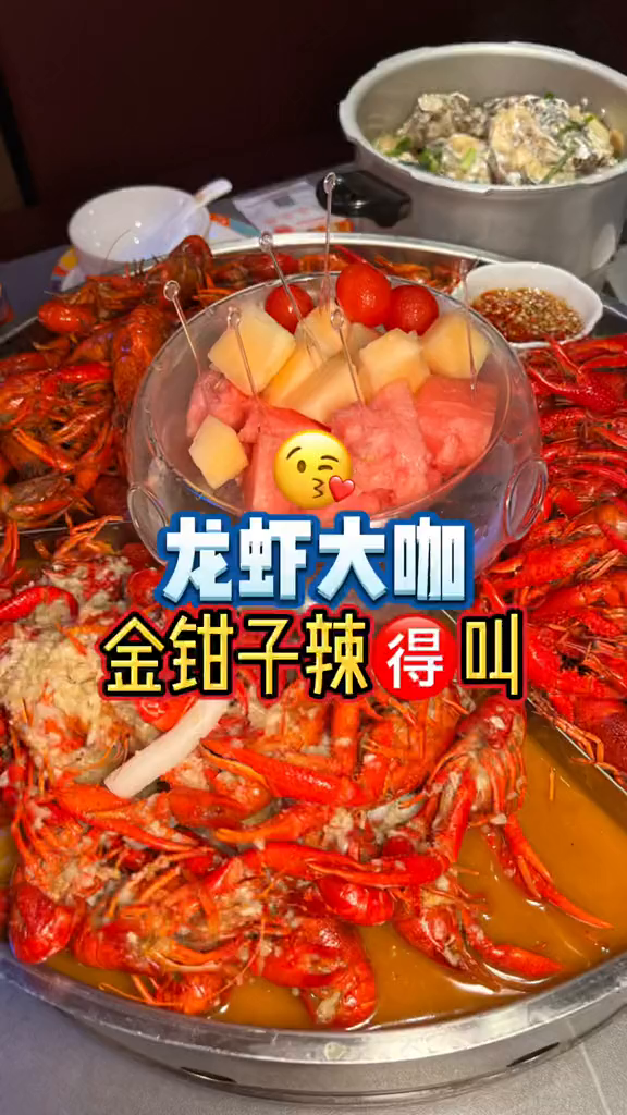 今天这龙虾大咖,让我实现了吃虾自由