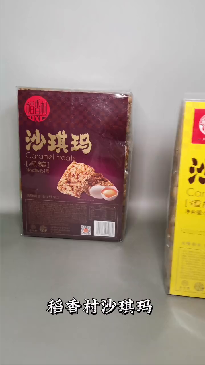 稻香村沙琪玛酥软香甜甜而不腻,可以说是老少皆宜的甜品