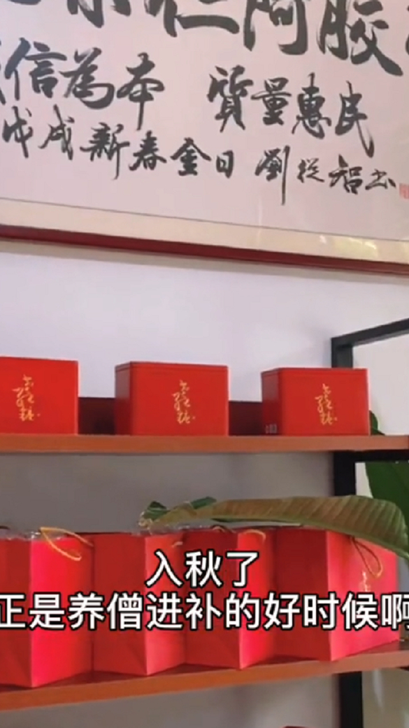 秋天来了,做个养僧女孩从内而外的精致,女孩子就是要对自己好一点 阿胶糕补气补血