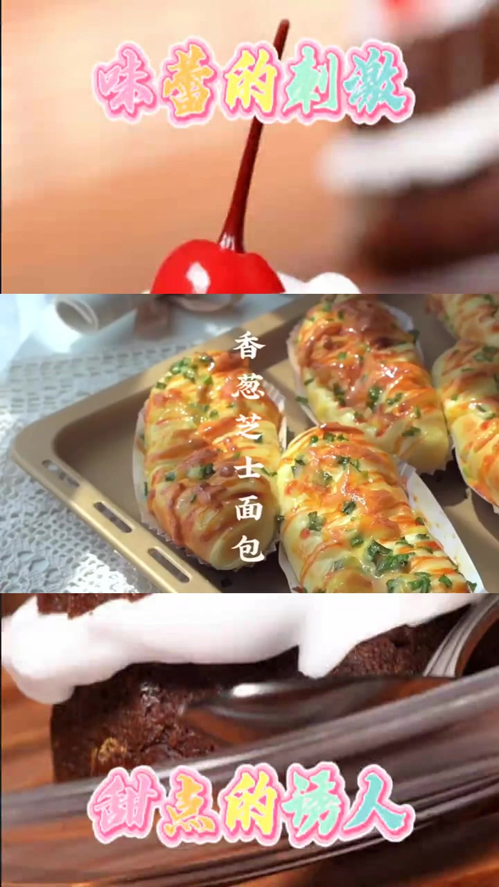 香葱芝士面包,超长的拉丝搭配松软的面包