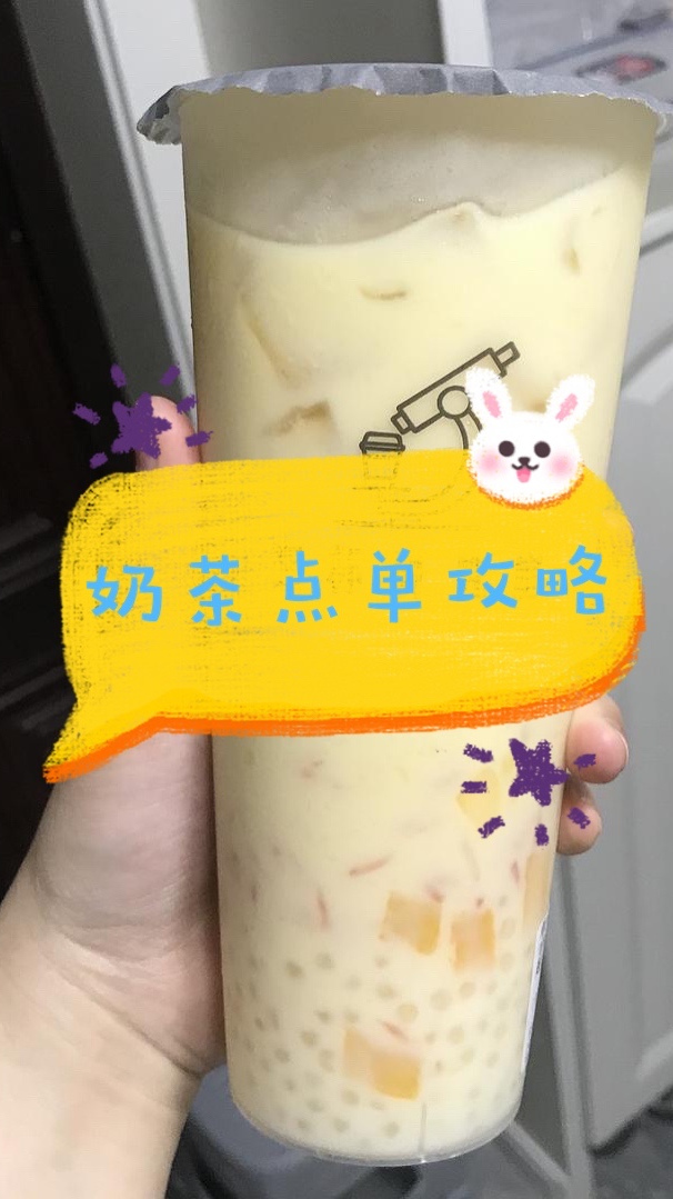 夏日奶茶点单大全