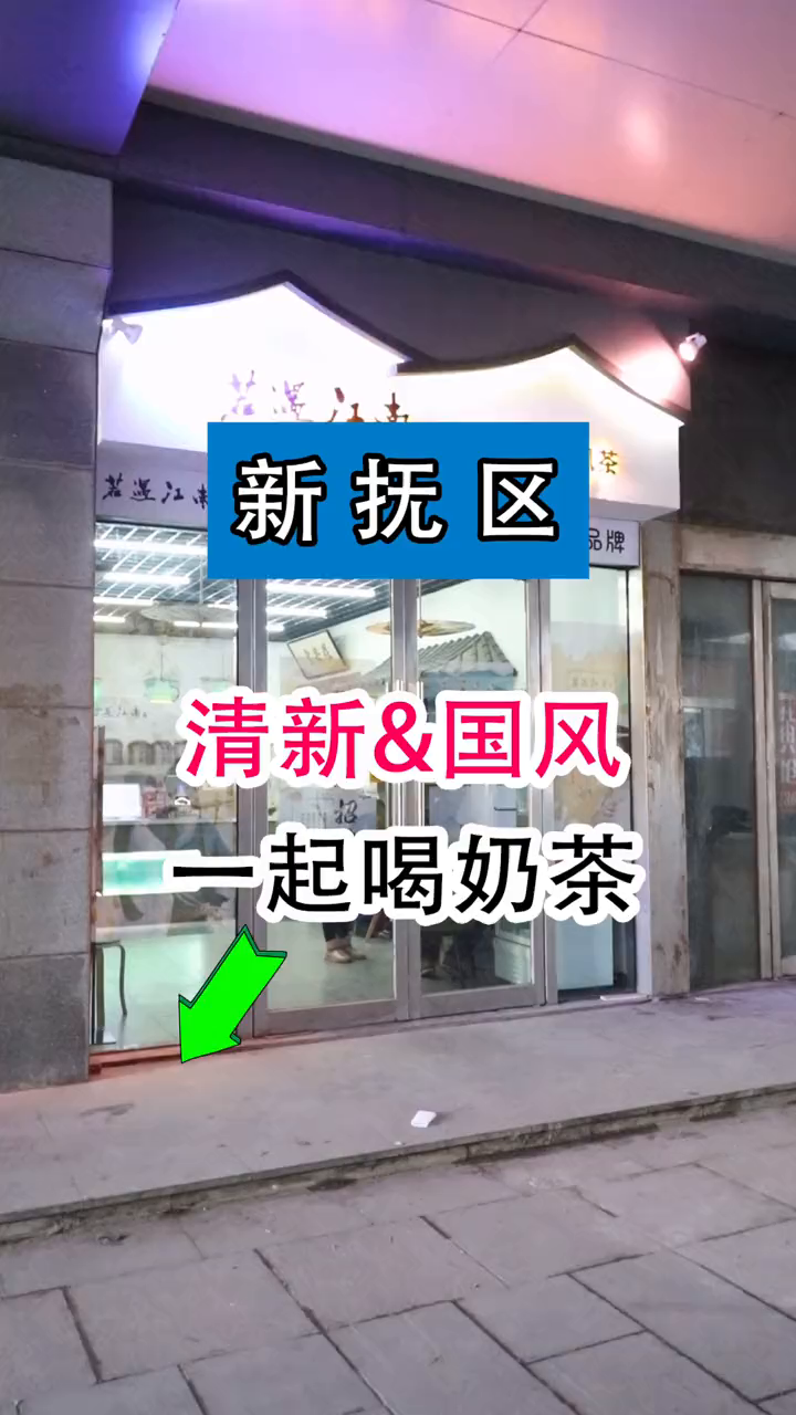 国风奶茶你爱了吗?哈哈哈哈哈