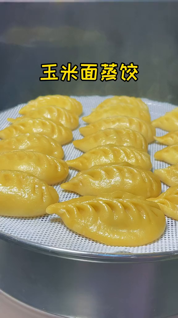 一口气吃了十个玉米面蒸饺在家做美食