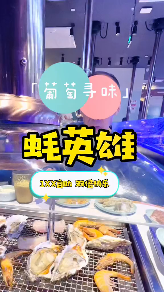 带家人吃自助,不花超又想吃得爽