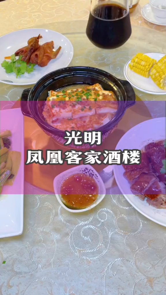 深圳光明这家客家菜酒楼