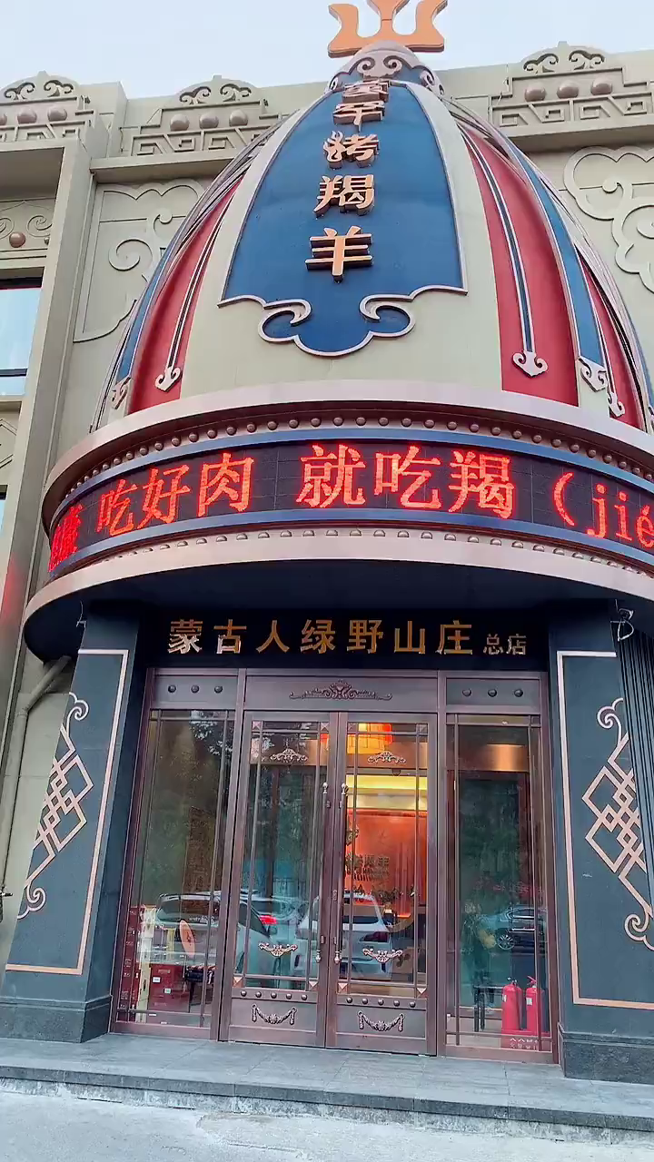 红柳大肉串9毛9一串,你来上一课不?