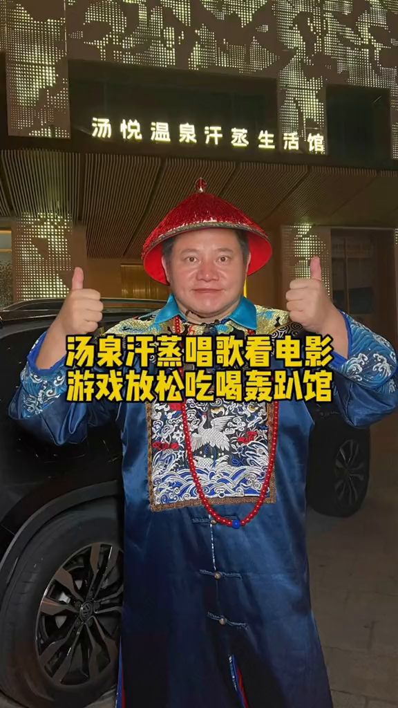 汤悦温泉汗蒸生活馆天鹅湾店太哇塞了