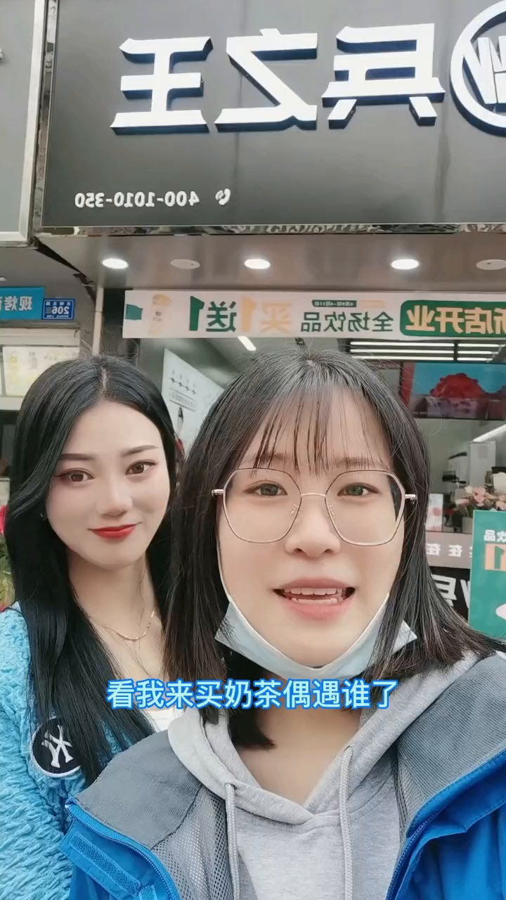 老乡们,今儿来古城街兵之王买奶茶竟然偶遇小阿莲!