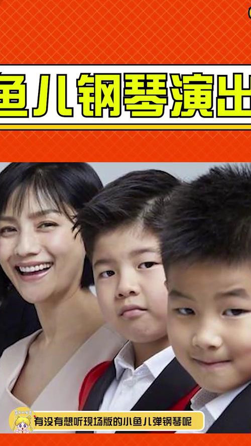 胡可晒出儿子小鱼儿弹钢琴的演出照片,感慨小鱼儿不再是趴在自己头顶的小孩子!