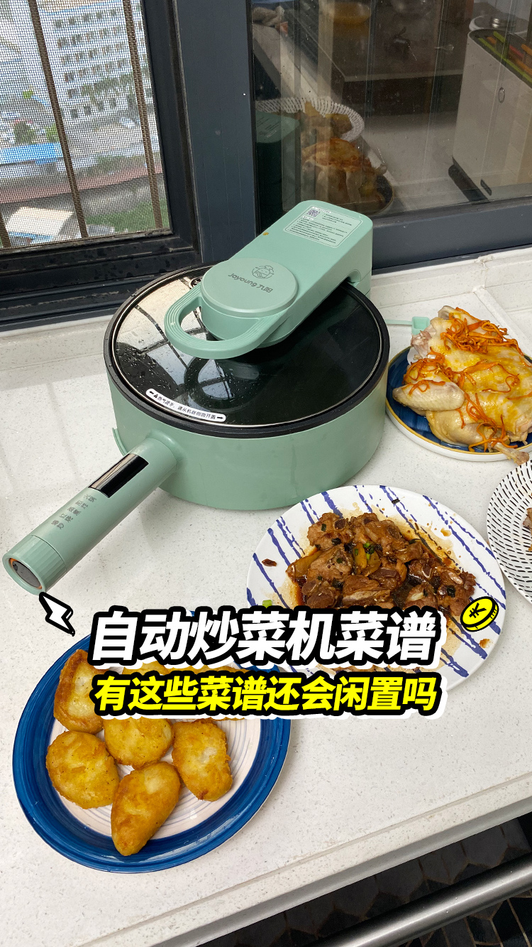 有这些菜谱,炒菜机还会被闲置吗?