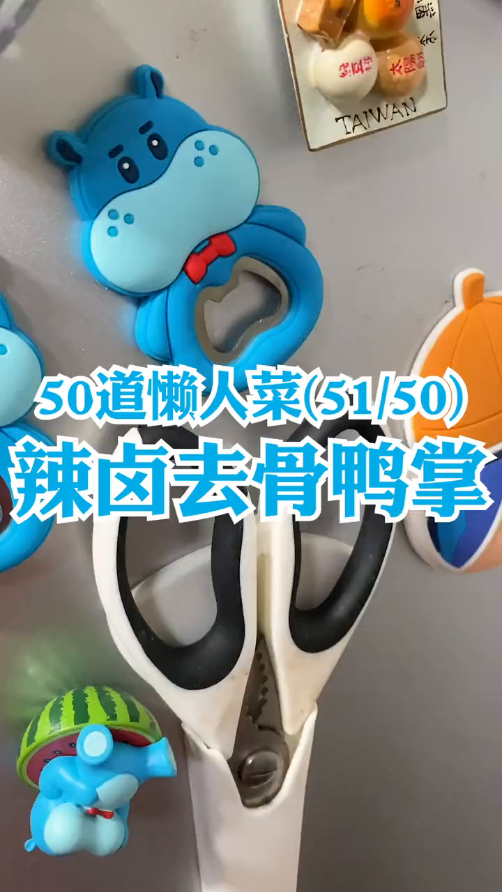 20分钟做一份卤鸭掌,看剧的时候吃它不香吗 懒人快手菜