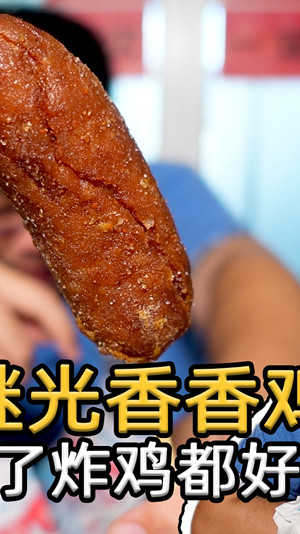 北京高端台湾风味炸鸡,除了炸鸡都好吃,点外卖又被坑