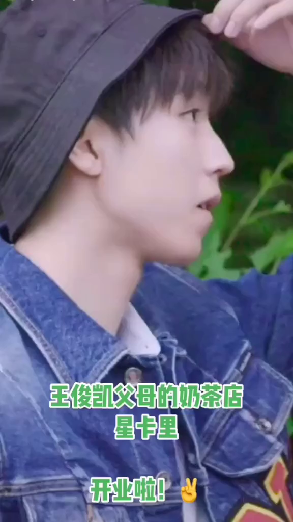 王俊凯爸爸妈妈在重庆开的奶茶店!
