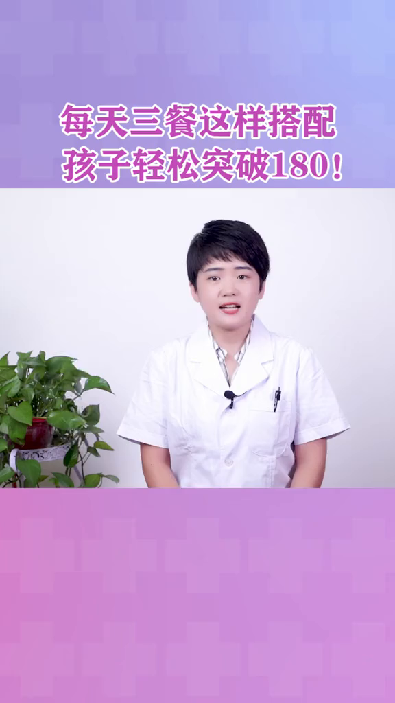 孩子一日三餐的搭配,你会做吗?小助手长高孩子家长