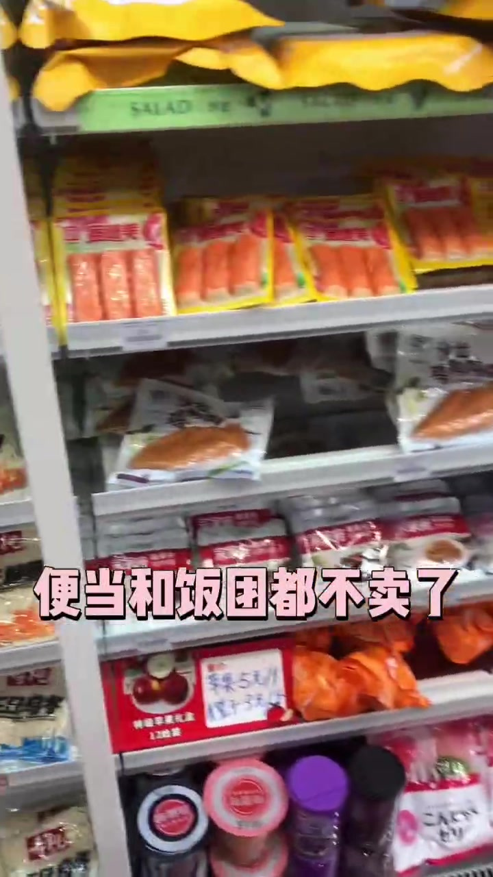 试吃罗森便利店关东煮