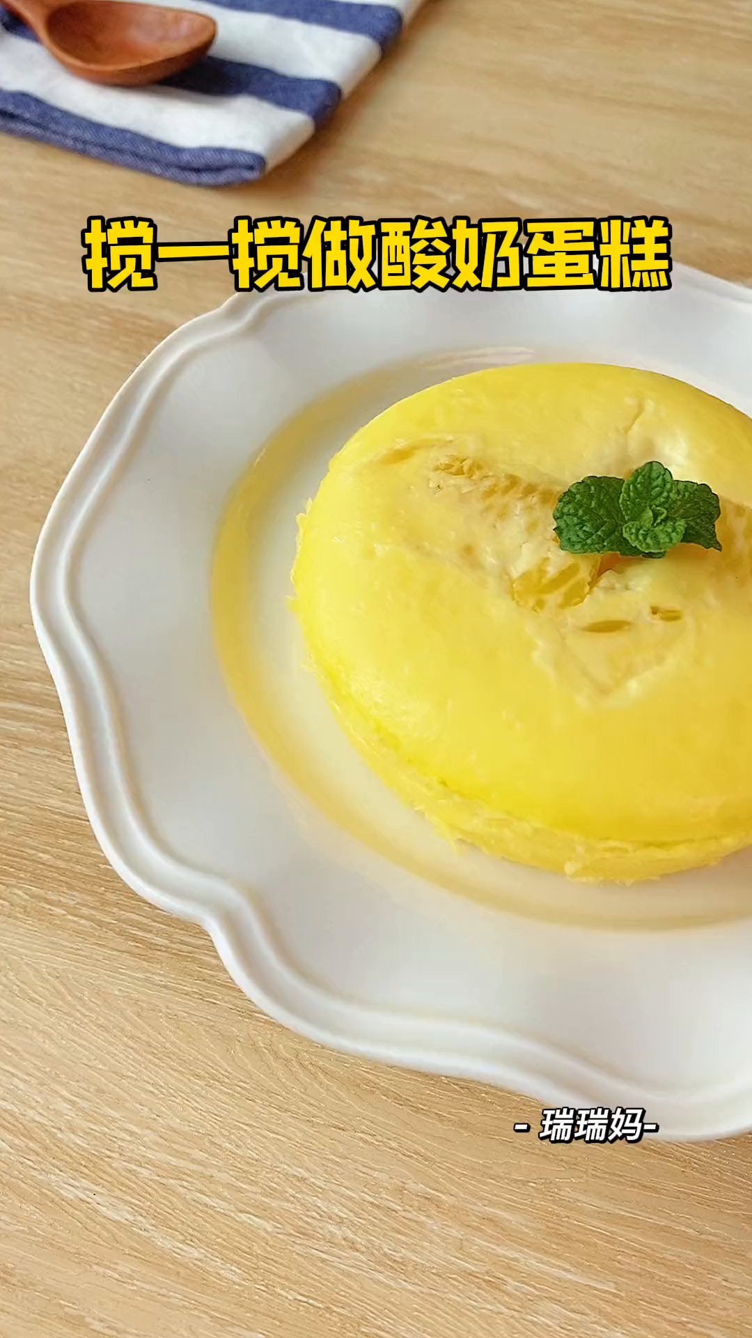 做橙香四溢的酸奶蛋糕